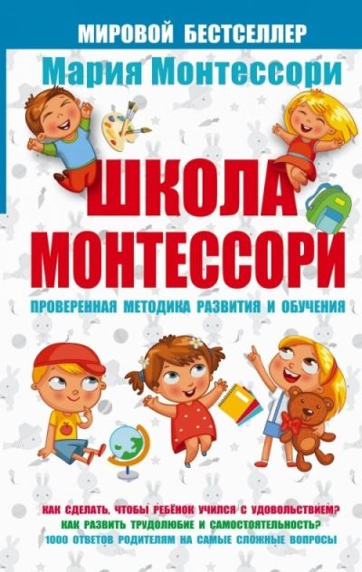 Cover for Montessori · Shkola Montessori (Hardcover Book) (2016)