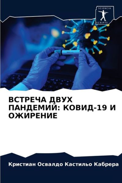 Cover for ??? ???????? ??????? · ??????? ???? ???????? (Paperback Book) (2021)