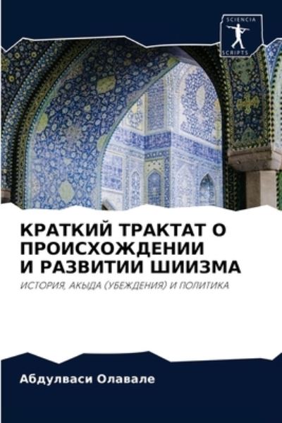 Cover for ????????? ??????? · ??????? ??????? ? ????????????? ? ??????? (Paperback Book) (2021)