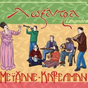 Cover for Loxandra · Meyhane Kafe Aman (CD) (2012)