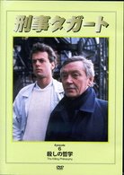 Cover for TV Drama · Taggart Vol.6 (MDVD) [Japan Import edition] (2003)