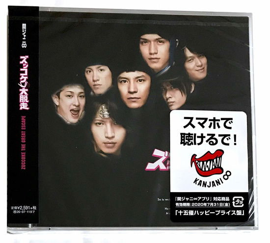 Cover for Kanjani 8 · Zuccoke The Great Escape (CD) [Limited edition] (2019)