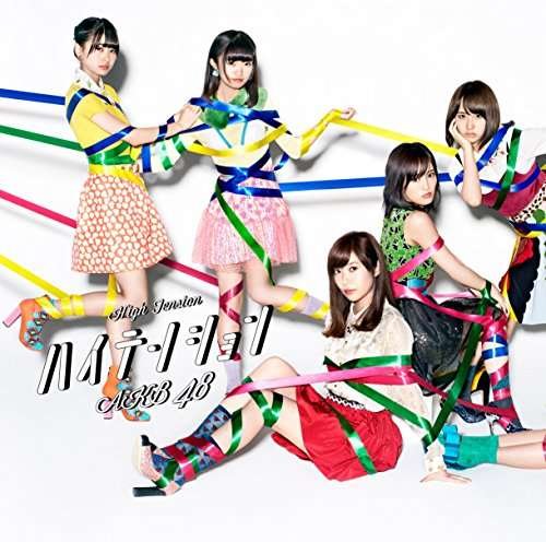 Cover for Akb48 · High Tension: Type-ii (CD) [Japan Import edition] (2016)
