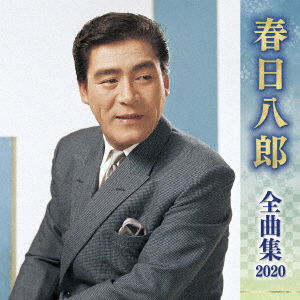 Cover for Kasuga Hachiro · Kasuga Hachiro Zenkyoku Shuu 2 (CD) (2009)