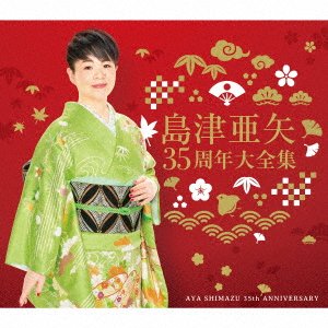 Cover for Aya Shimazu · 35 Shuunen Daizenshuu (CD) [Japan Import edition] (2020)