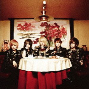 Cover for D=out · High Collar (CD) [Japan Import edition] (2012)