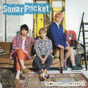 Cover for Sonar Pocket · Kataomoi.-linaria- / Start Line! &lt;limited&gt; (CD) [Japan Import edition] (2013)