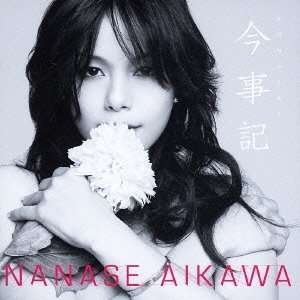Cover for Nanase Aikawa · Conjiki (CD) [Japan Import edition] (2013)