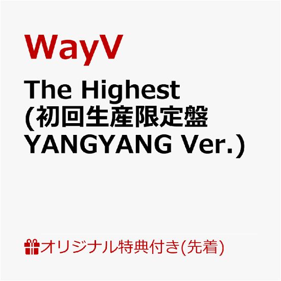 Cover for Wayv · The Highest &lt;limited&gt; (CD) [Japan Import edition] [YANGYANG Version] (2024)