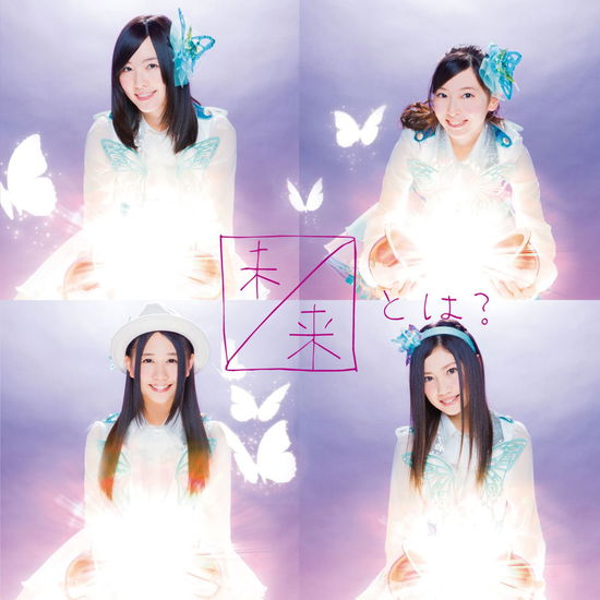 Cover for Ske48 · Mirai Toha? (CD) [Japan Import edition] (2014)