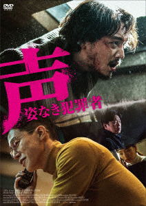 Cover for Byeon Yo-han · On the Line (MDVD) [Japan Import edition] (2023)