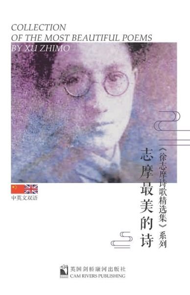 Cover for Zilan Wang · Collection of the Most Beautiful Poems by Xu Zhimo (Pocketbok) (2019)