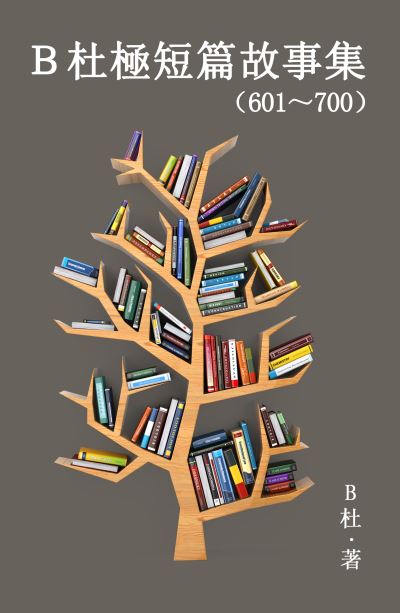 Word to the Wise - B Du - Books - Luyi Publishing - 9781915884145 - July 14, 2023