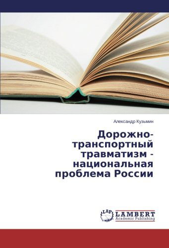 Cover for Aleksandr Kuz'min · Dorozhno-transportnyy Travmatizm - Natsional'naya Problema Rossii (Paperback Book) [Russian edition] (2014)