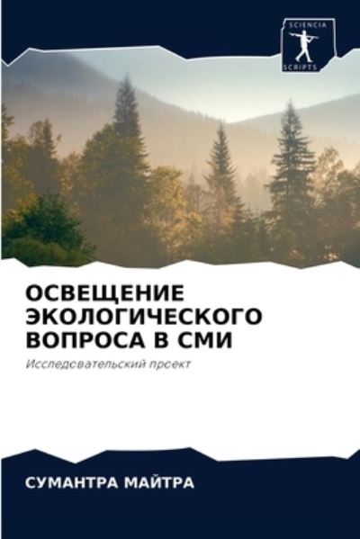 Cover for ???????? ?????? · ????????? ?????????????? ??????? ? ??? (Pocketbok) (2021)