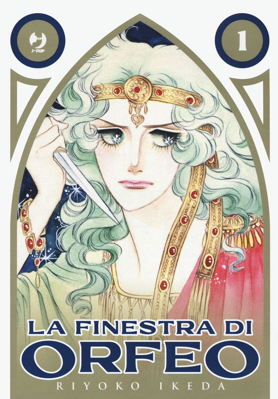 Cover for Ikeda Riyoko · La Finestra Di Orfeo #01 (DVD)