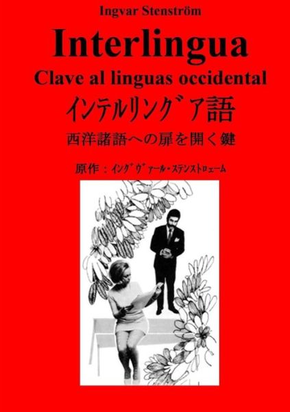 Cover for Ingvar Stenstrã¶m · Interlingua - Clave Al Linguas Occidental (Paperback Book) [Japanese edition] (2013)