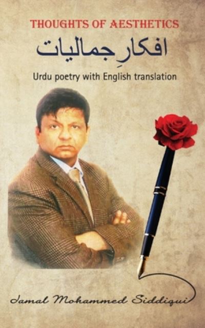 Thoughts of Aesthetics - Jamal Mohammed Siddiqui - Books - Notion Press - 9789352067145 - January 24, 2019