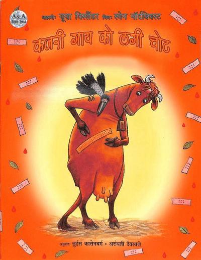 Cover for Jujja Wieslander · Mamma Mu får ett sår (Hindi) (Taschenbuch) (2019)
