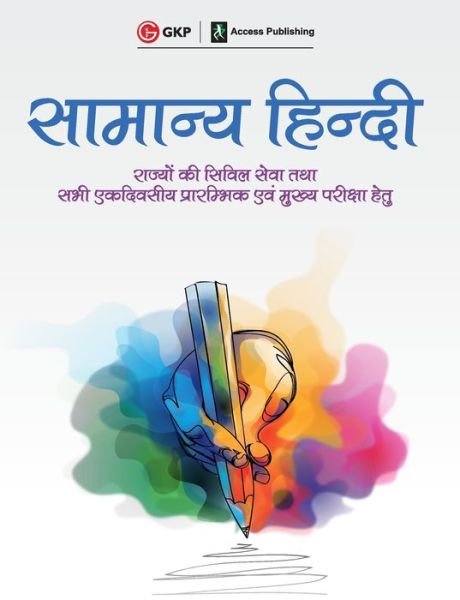 Cover for Access · Samanya (Paperback Book) (2019)