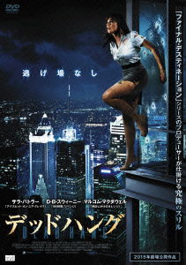 Cover for Sarah Butler · Free Fall (MDVD) [Japan Import edition] (2015)