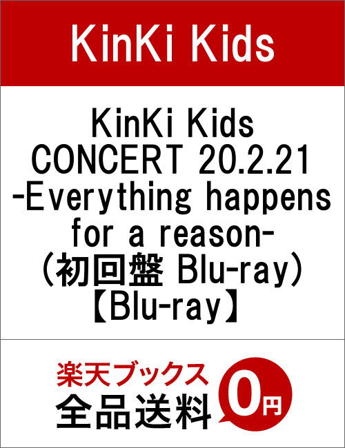 Cover for Kinki Kids · Concert 20.2.21 - Everything Happens For A Reason (Blu-Ray) (2018)