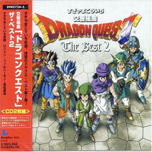 Cover for Dragon Quest · Symphony Best 2 (CD) (2002)