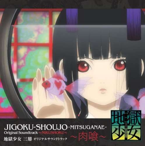 Jigoku Shojo Mitsuganae / O.s.t. - Jigoku Shojo Mitsuganae / O.s.t. - Música - SS - 4534530027146 - 17 de dezembro de 2008