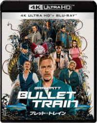 Cover for Brad Pitt · Bullet Train (MBD) [Japan Import edition] (2022)