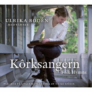 Cover for Ulrika Boden · Folk Hymns (CD) [Japan Import edition] (2015)