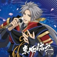 Cover for (Animation) · Sengoku Musou Character CD Sono 3 (CD) [Japan Import edition] (2015)