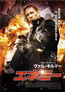 Cover for Val Kilmer · The Traveler (MDVD) [Japan Import edition] (2011)