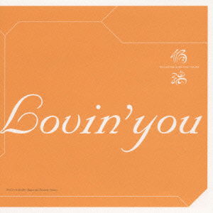 Lovin' You - Yuuri - Music - TEICHIKU ENTERTAINMENT INC. - 4988004082146 - April 25, 2001