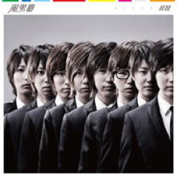 Cover for Fudan-juku · Otoko (CD) [Japan Import edition] (2012)