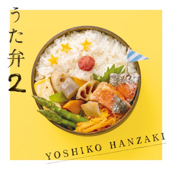Utaben 2 - Hanzaki Yoshiko - Musikk - NIPPON CROWN CORPORATION - 4988007289146 - 7. august 2019