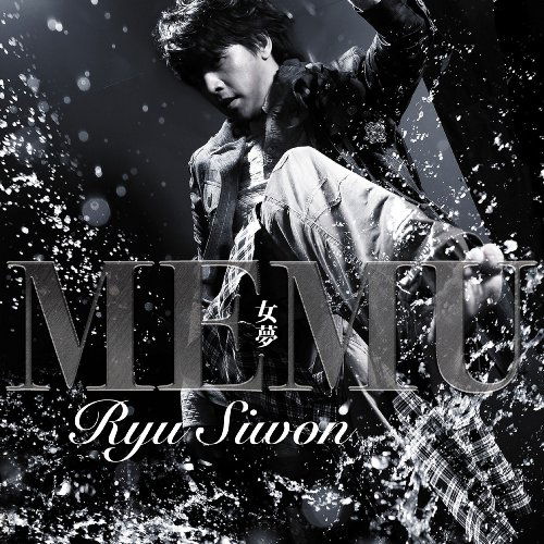 Cover for Ryu Siwon · Memu &lt;limited&gt; (CD) [Japan Import edition] (2009)