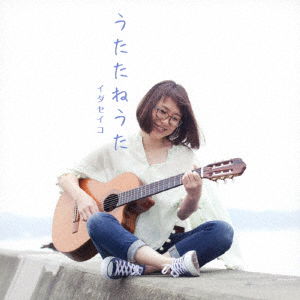 Cover for Ida Seiko · Utatane Uta (CD) [Japan Import edition] (2017)