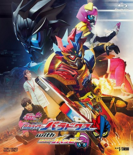 Cover for Ishinomori Shotaro · Kamen Rider Ex-aid Trilogy Another Ending Kamen Rider Para-dx with Poppy (MBD) [Japan Import edition] (2018)