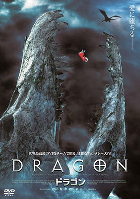 Cover for Alyona Chekhova · On-drakon (MDVD) [Japan Import edition] (2016)