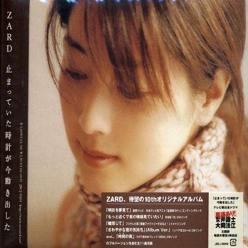 Cover for Zard · Tommateita Tokeiga Ima Ugokidasu (CD) [Japan Import edition] (2004)
