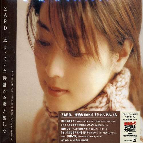 Tommateita Tokeiga Ima Ugokidasu - Zard - Music - B ZONE CO. - 4996857001146 - January 28, 2004