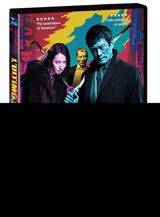 Cover for Ultimo Yakuza (L') (DVD) (2021)