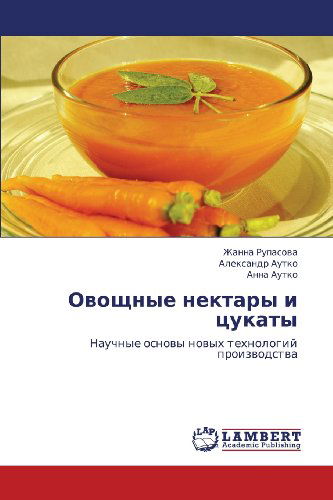Cover for Anna Autko · Ovoshchnye Nektary I Tsukaty: Nauchnye Osnovy Novykh Tekhnologiy Proizvodstva (Paperback Book) [Russian edition] (2012)