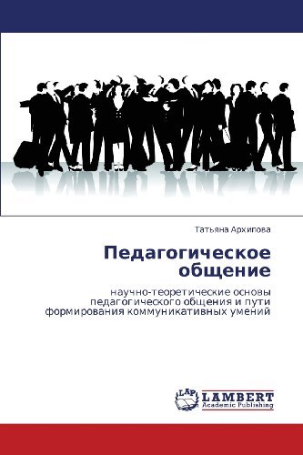 Cover for Tat'yana Arkhipova · Pedagogicheskoe Obshchenie: Nauchno-teoreticheskie Osnovy Pedagogicheskogo Obshcheniya I Puti Formirovaniya Kommunikativnykh Umeniy (Taschenbuch) [Russian edition] (2012)