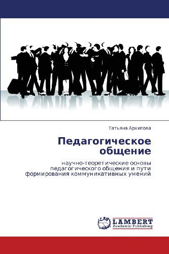 Cover for Tat'yana Arkhipova · Pedagogicheskoe Obshchenie: Nauchno-teoreticheskie Osnovy Pedagogicheskogo Obshcheniya I Puti Formirovaniya Kommunikativnykh Umeniy (Paperback Bog) [Russian edition] (2012)