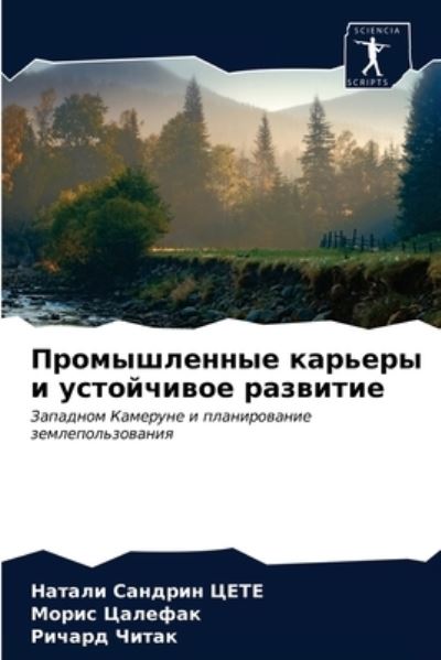 Cover for ?????? ??????? ???? · ???????????? ??????? ? ?????????? ?????? (Paperback Book) (2021)