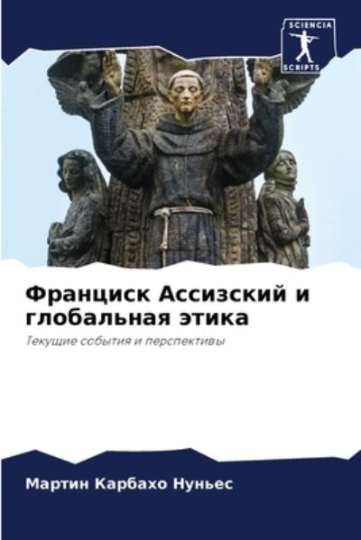 Cover for ????? ??????? ?????? · ???????? ????????? ? ?????????? ????? (Paperback Book) (2021)