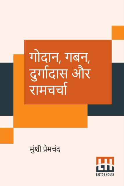 Cover for Munshi Premchand · Godaan, Gaban, Durgadas Aur Ramcharcha (Paperback Book) (2020)