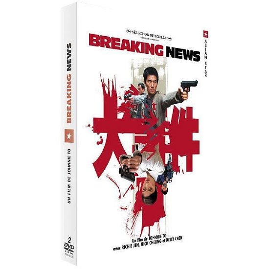 Cover for Breaking News (DVD)