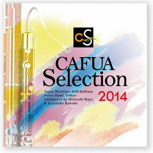 Cover for Japan Maritime Self-defens · Cafua Selection 2014 (CD) [Japan Import edition] (2014)
